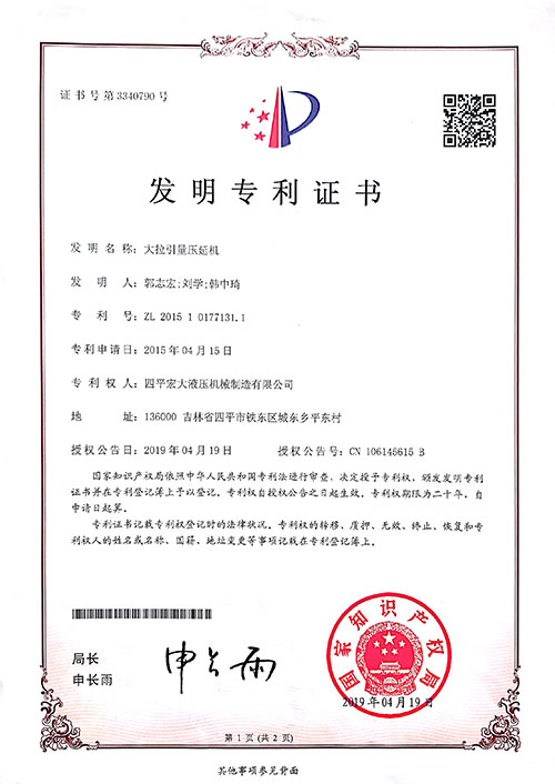 發(fā)明專(zhuān)利大拉量壓延機