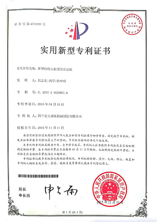 新型結構大拉引量壓延機