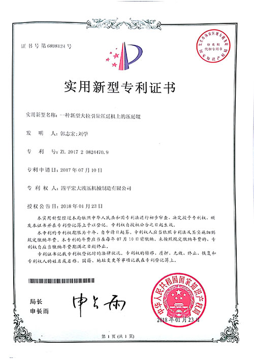一種新型大拉引量壓延機上的壓延輥